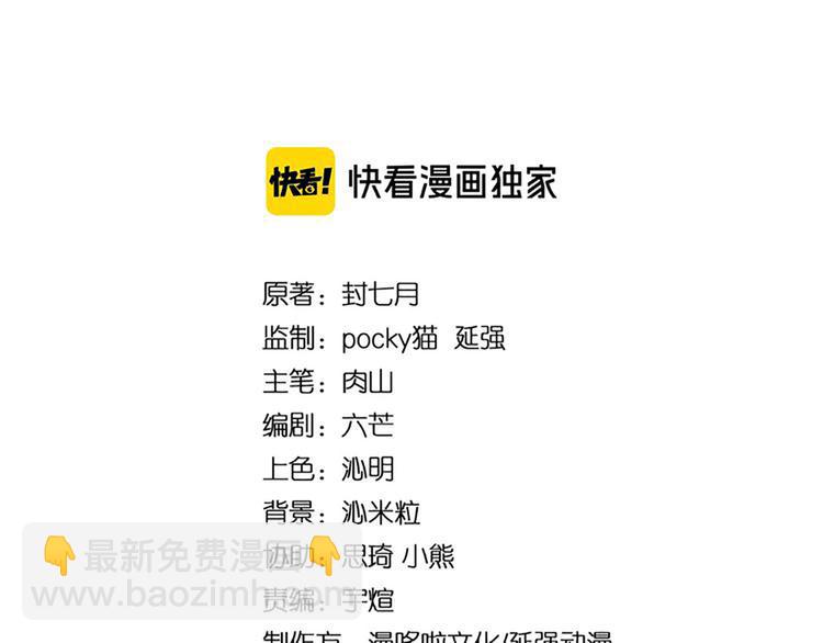 🍲最强反派系统 第96话 武道真意 第3页