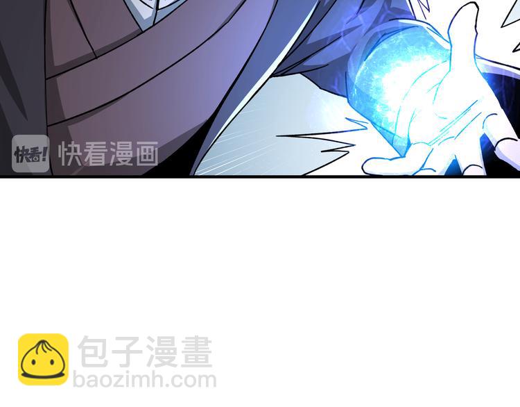 🍲最强反派系统 第96话 武道真意 第30页