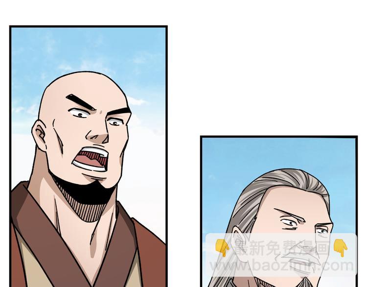 🍲最强反派系统 第96话 武道真意 第33页