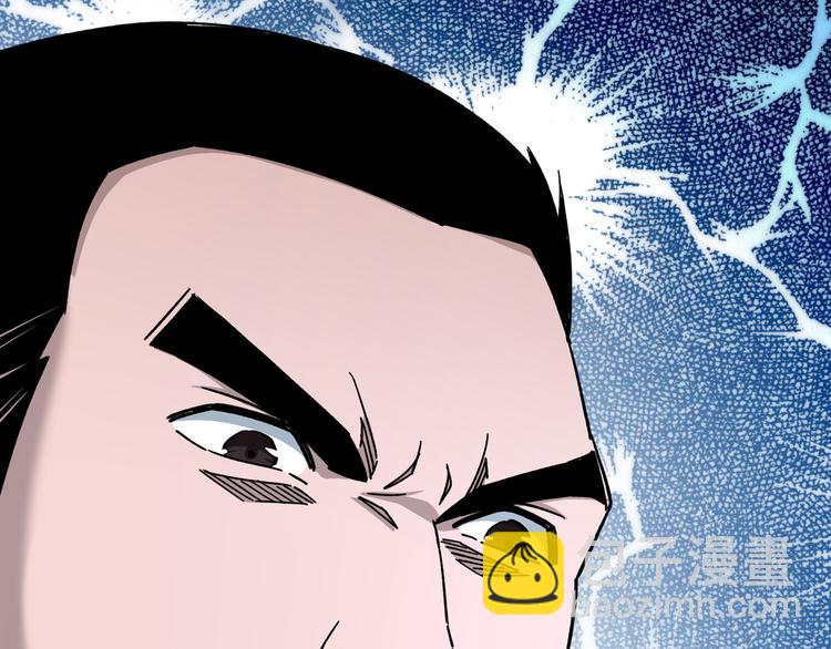 🍲最强反派系统 第96话 武道真意 第35页