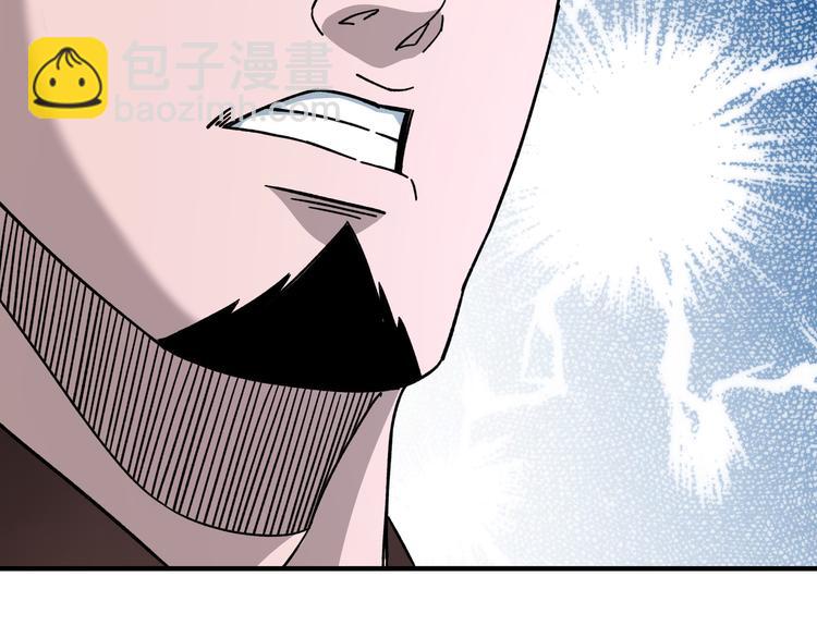 🍲最强反派系统 第96话 武道真意 第36页