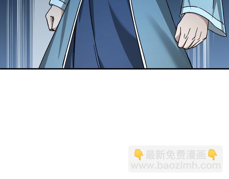 🍲最强反派系统 第96话 武道真意 第39页
