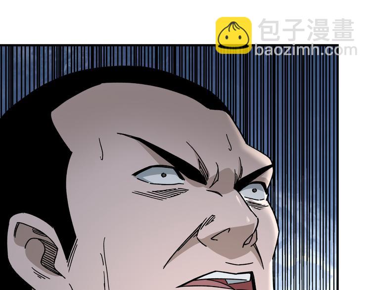 🍲最强反派系统 第96话 武道真意 第42页