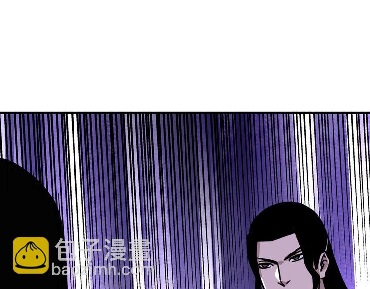 🍲最强反派系统 第96话 武道真意 第44页