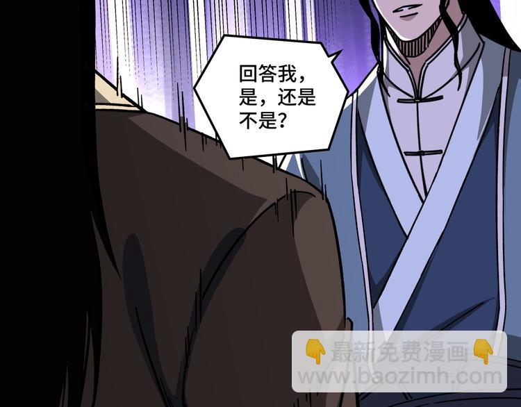 🍲最强反派系统 第96话 武道真意 第45页