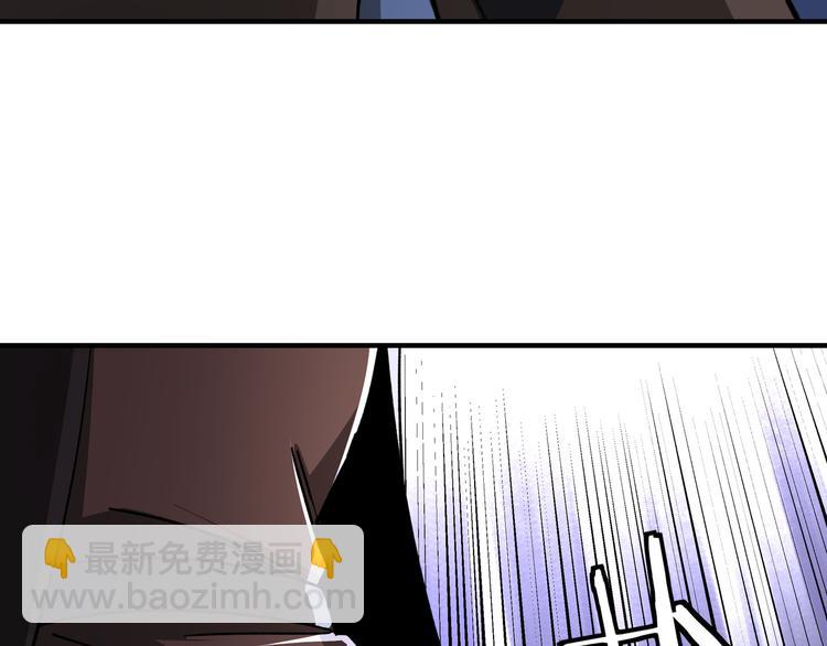 🍲最强反派系统 第96话 武道真意 第47页