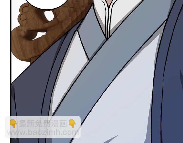 🍲最强反派系统 第96话 武道真意 第8页