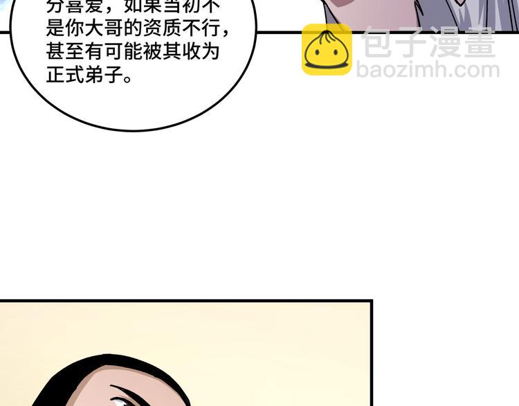 🍲最强反派系统 第98话 ‘斩恶僧’觉严 第14页
