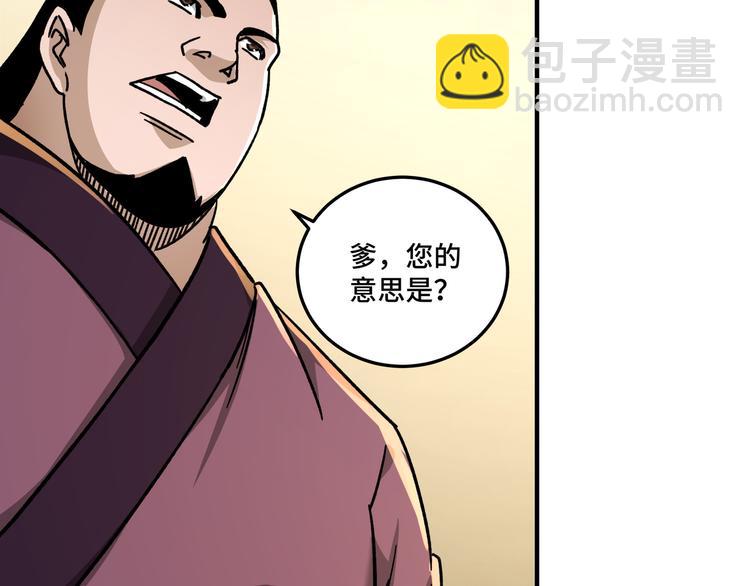 🍲最强反派系统 第98话 ‘斩恶僧’觉严 第15页