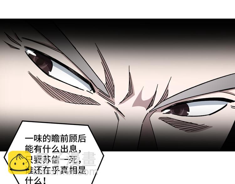 🍲最强反派系统 第98话 ‘斩恶僧’觉严 第22页