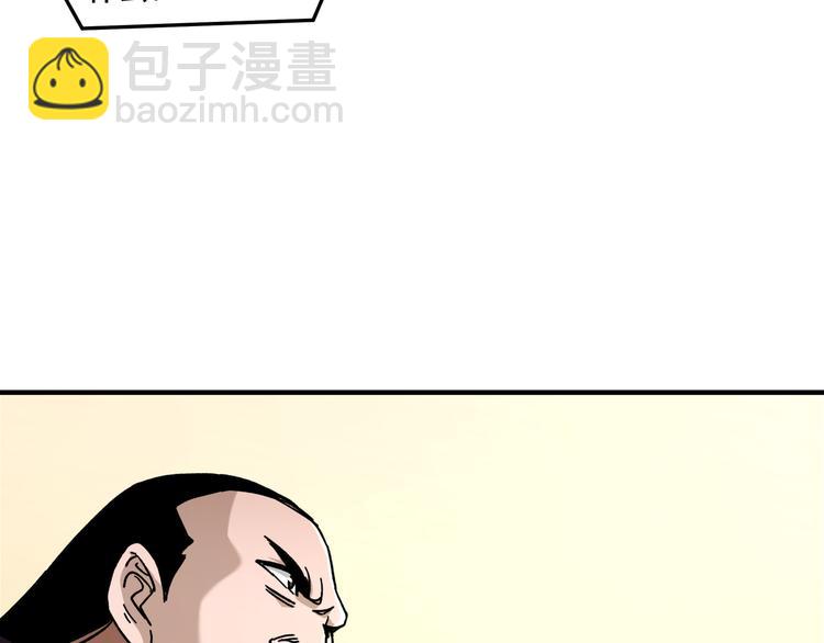 🍲最强反派系统 第98话 ‘斩恶僧’觉严 第23页