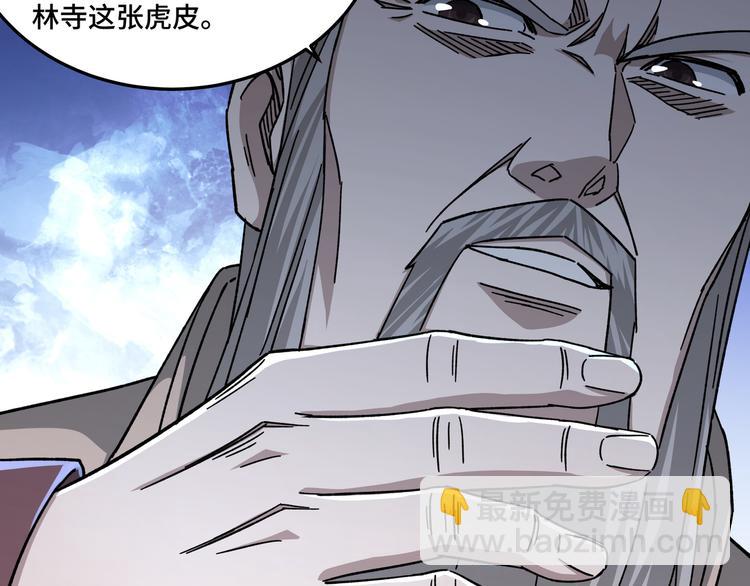🍲最强反派系统 第98话 ‘斩恶僧’觉严 第26页