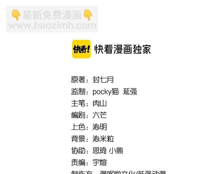 🍲最强反派系统 第98话 ‘斩恶僧’觉严 第3页