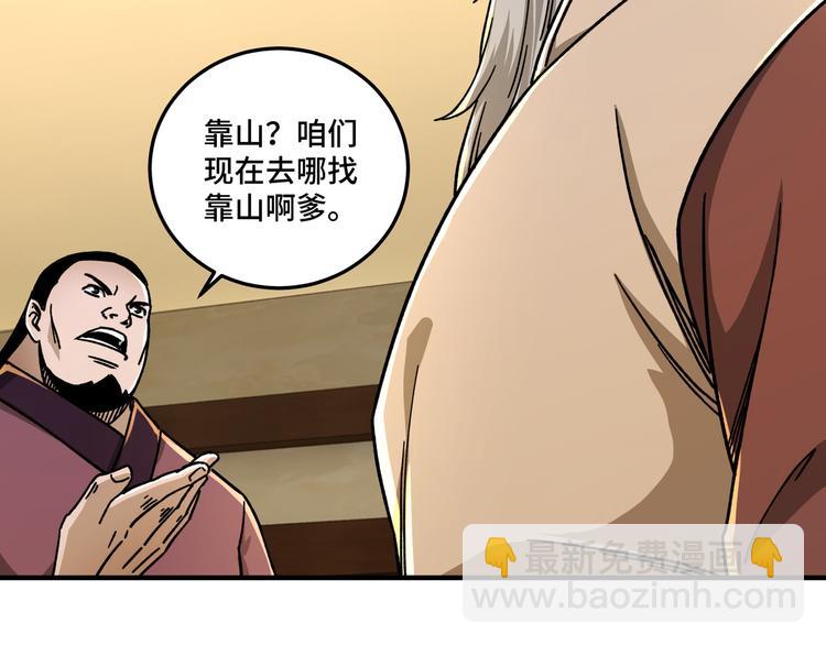 🍲最强反派系统 第98话 ‘斩恶僧’觉严 第6页