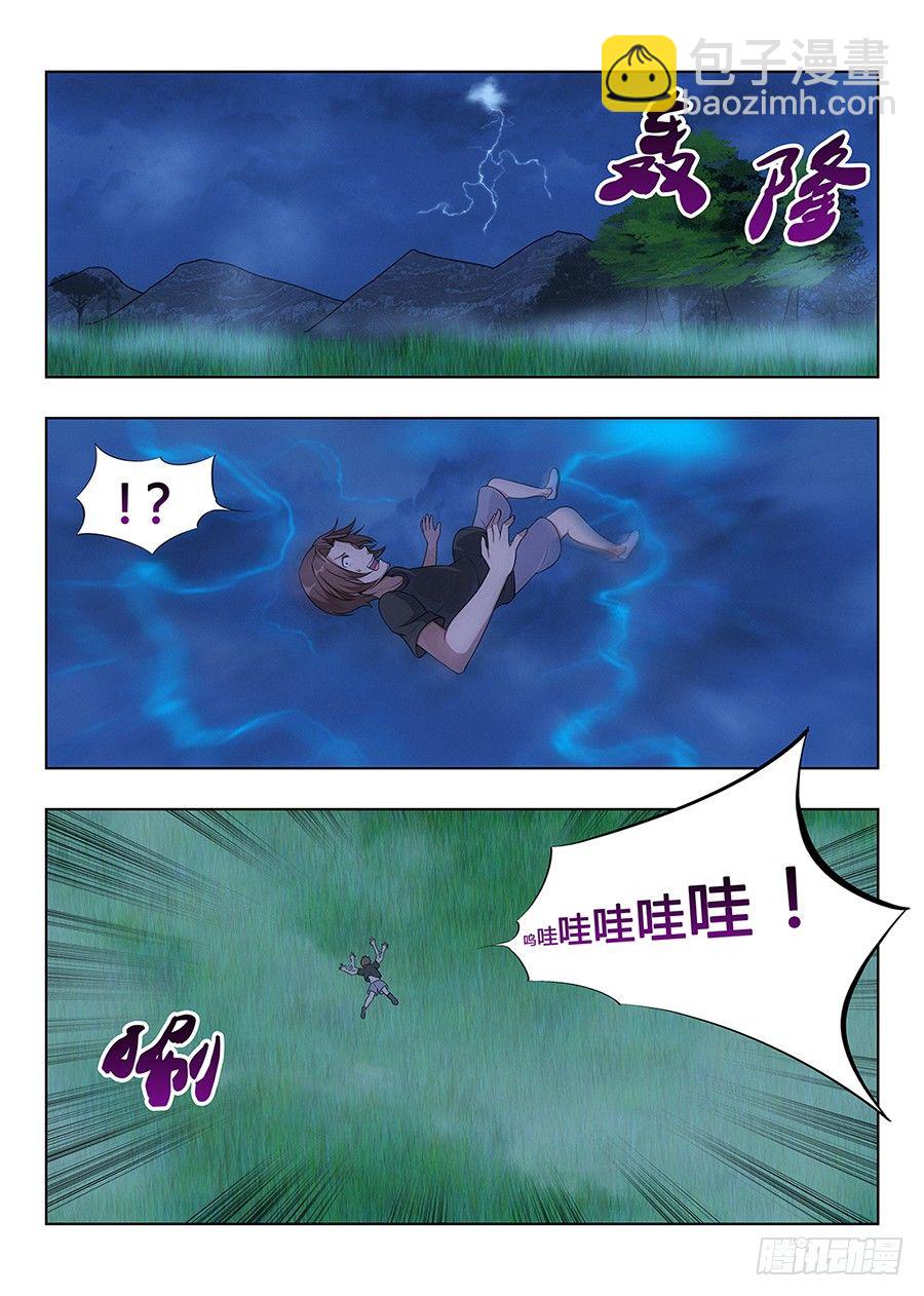 🍲最强反套路系统 001我有系统我最吊（上） 第2页