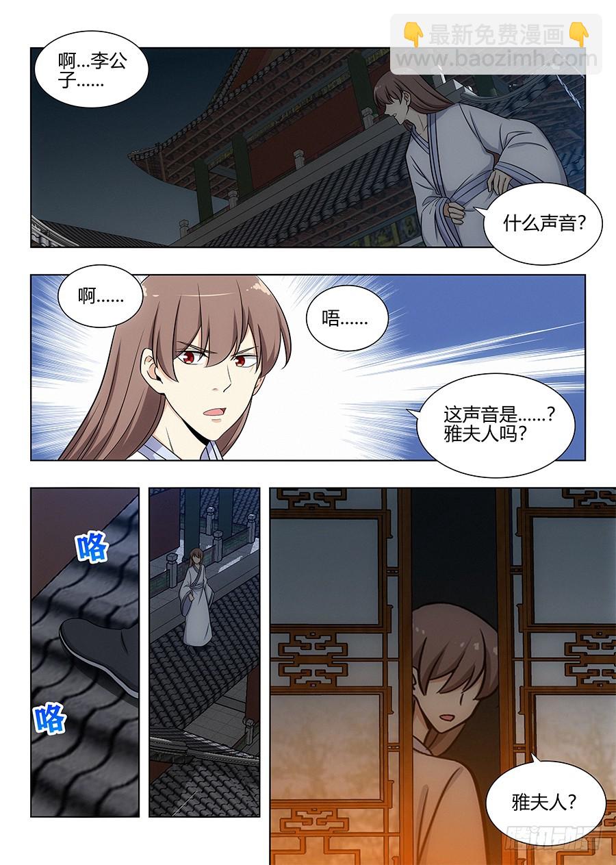🍲最强反套路系统 099漫漫长夜 第10页
