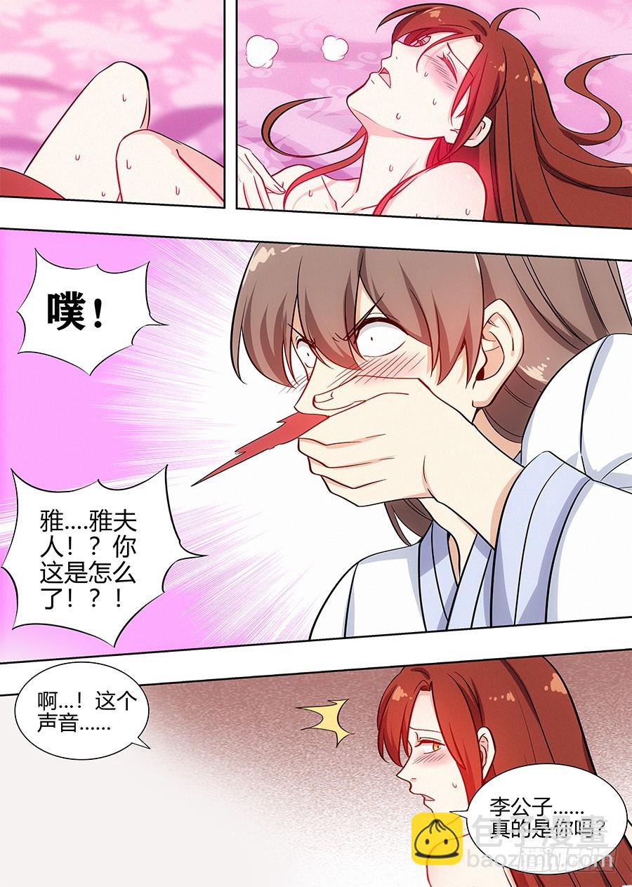 🍲最强反套路系统 099漫漫长夜 第11页