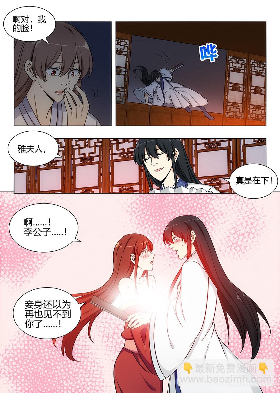 🍲最强反套路系统 099漫漫长夜 第12页