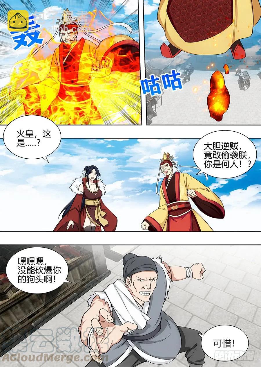 🍲最强反套路系统 101吃我一记杀猪刀 第11页