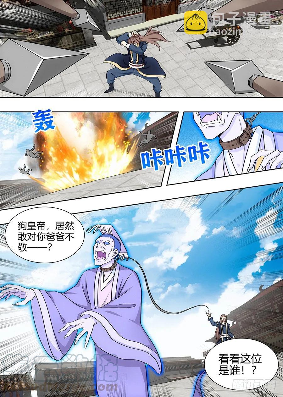 🍲最强反套路系统 101吃我一记杀猪刀 第13页