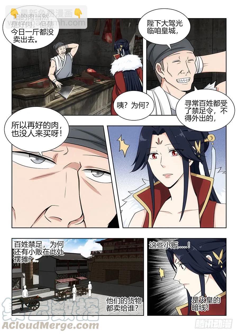 🍲最强反套路系统 101吃我一记杀猪刀 第3页