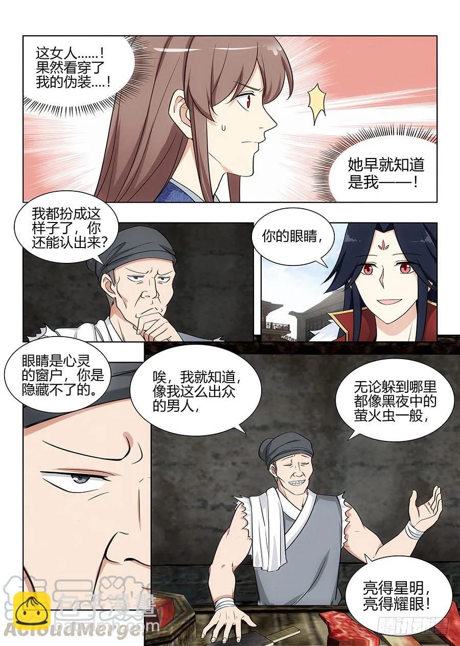 🍲最强反套路系统 101吃我一记杀猪刀 第5页