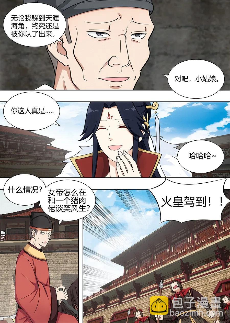 🍲最强反套路系统 101吃我一记杀猪刀 第6页