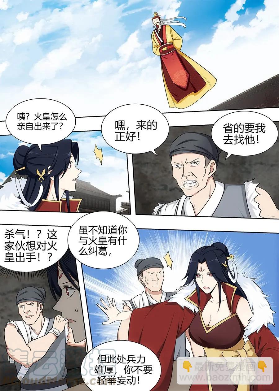 🍲最强反套路系统 101吃我一记杀猪刀 第7页