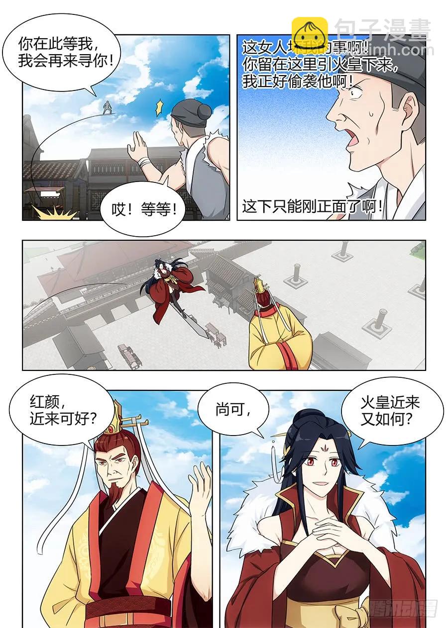 🍲最强反套路系统 101吃我一记杀猪刀 第8页