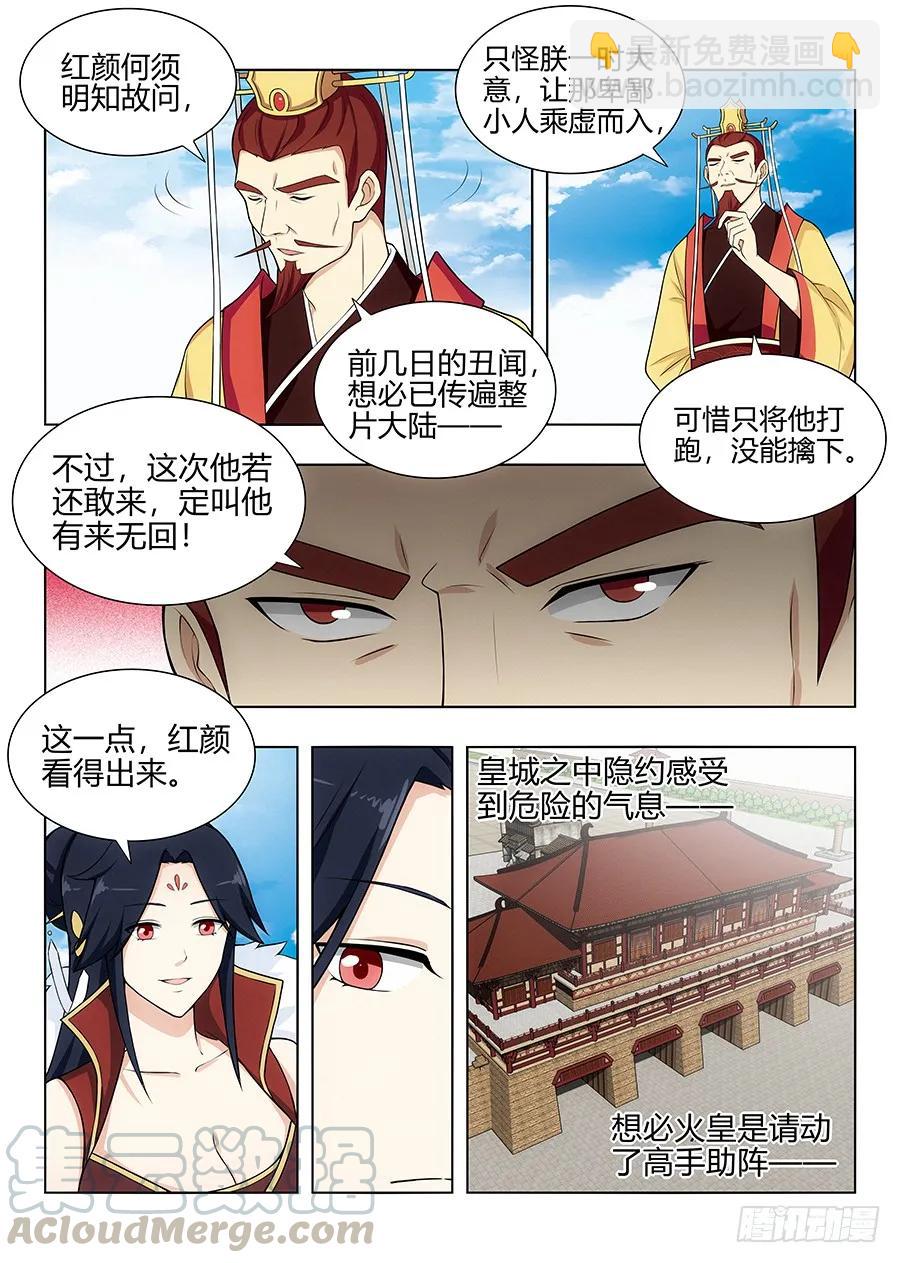 🍲最强反套路系统 101吃我一记杀猪刀 第9页
