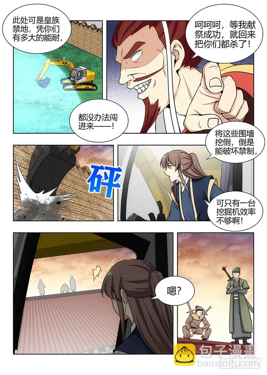 🍲最强反套路系统 105蓝翔培训班开课了！ 第10页
