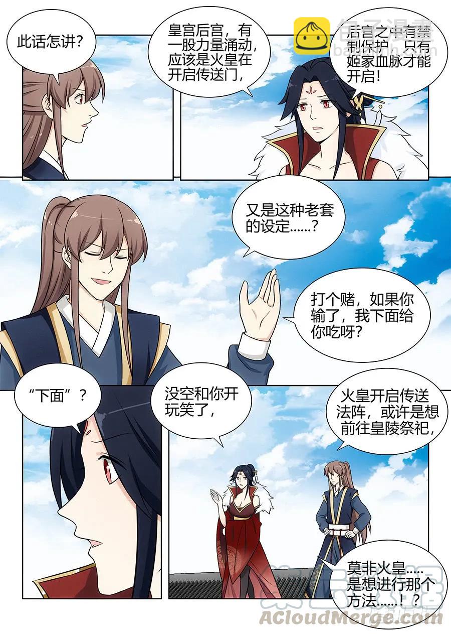 🍲最强反套路系统 105蓝翔培训班开课了！ 第5页