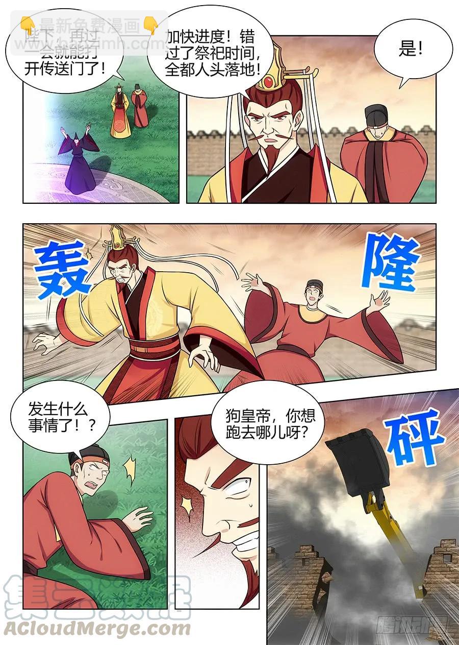 🍲最强反套路系统 105蓝翔培训班开课了！ 第7页