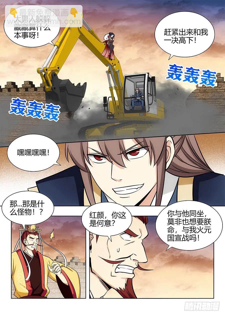 🍲最强反套路系统 105蓝翔培训班开课了！ 第8页