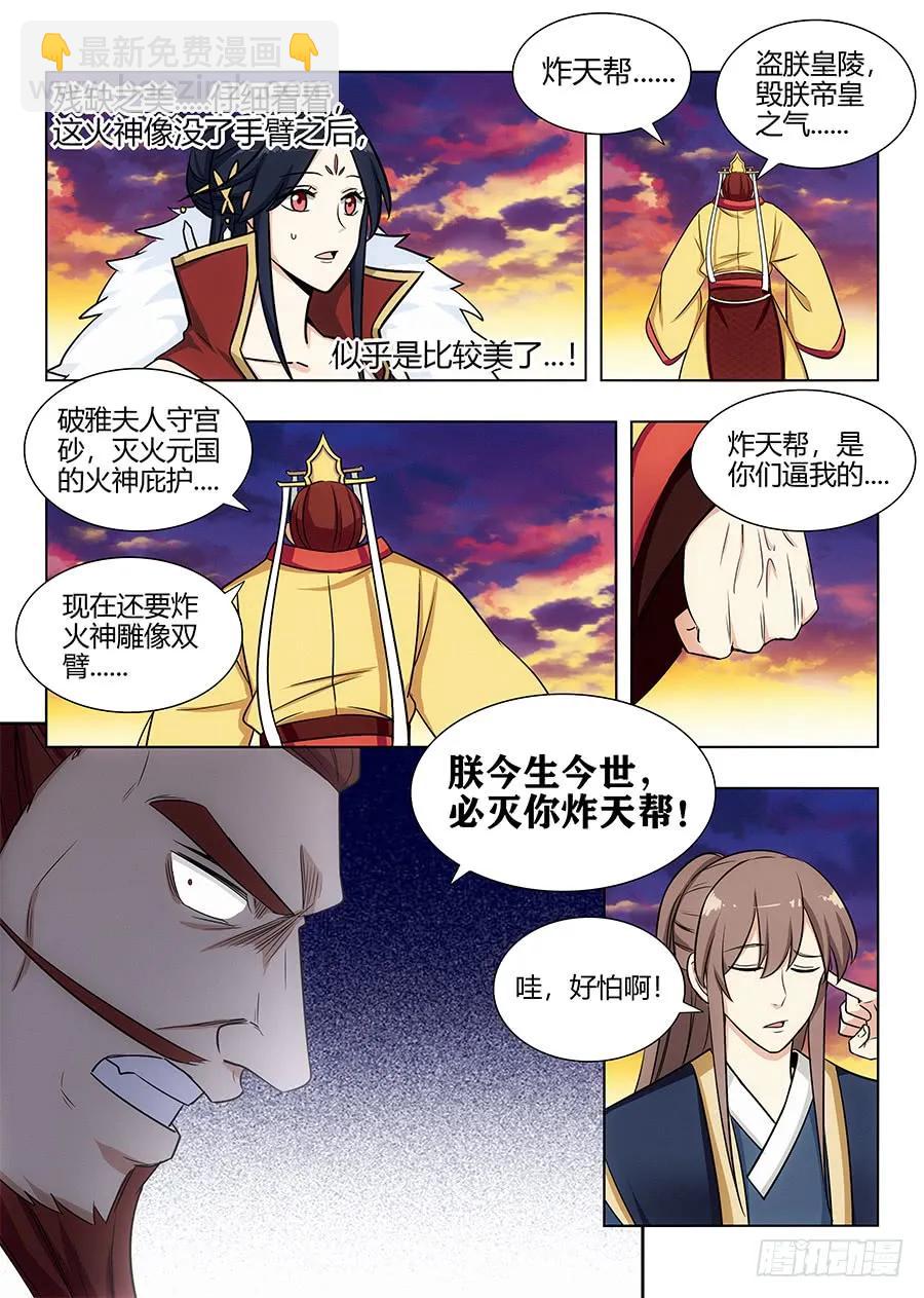 🍲最强反套路系统 107献祭 第10页