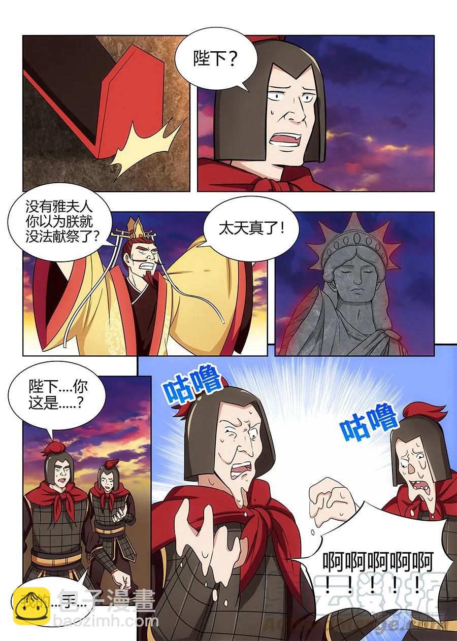 🍲最强反套路系统 107献祭 第11页