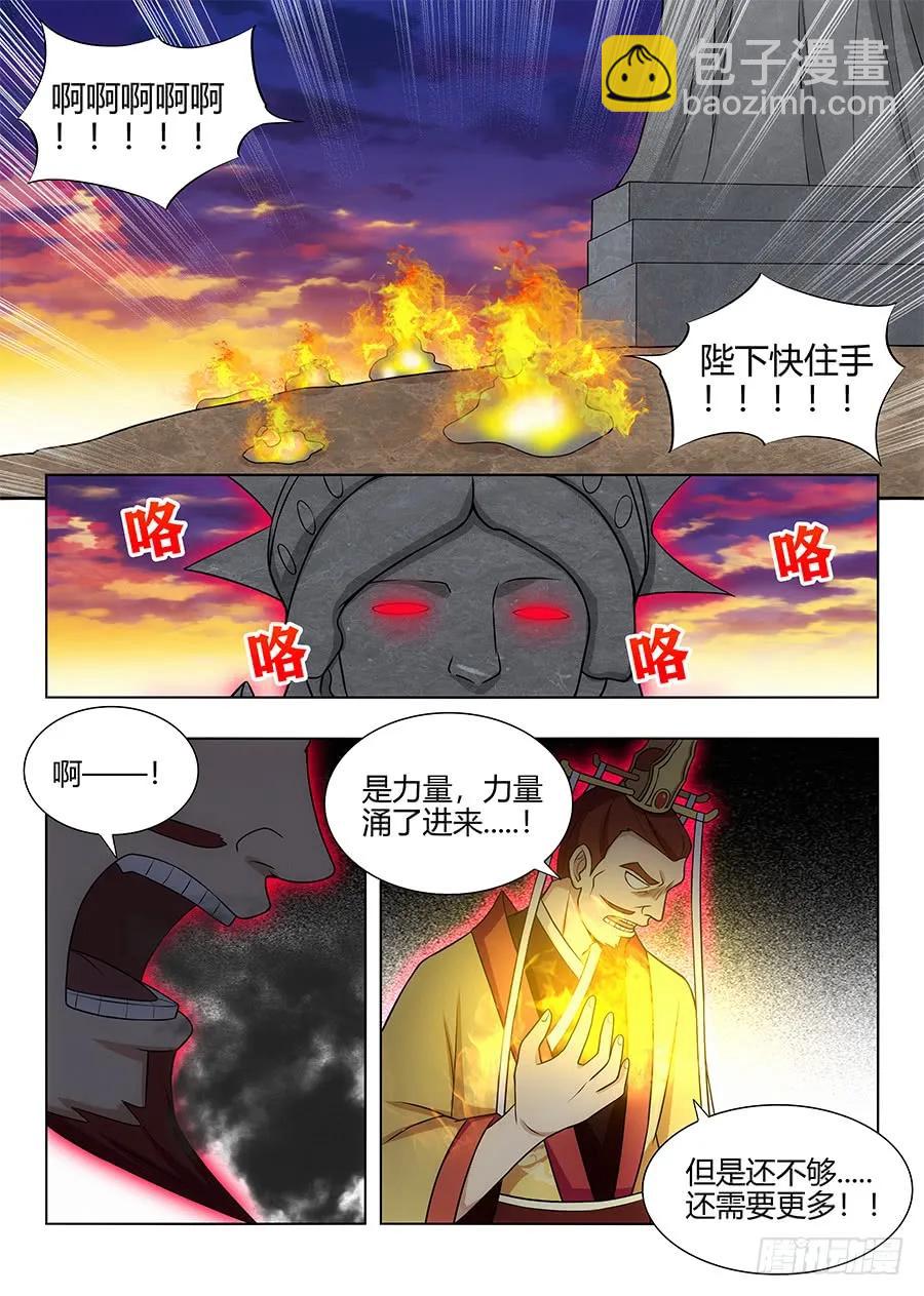🍲最强反套路系统 107献祭 第12页