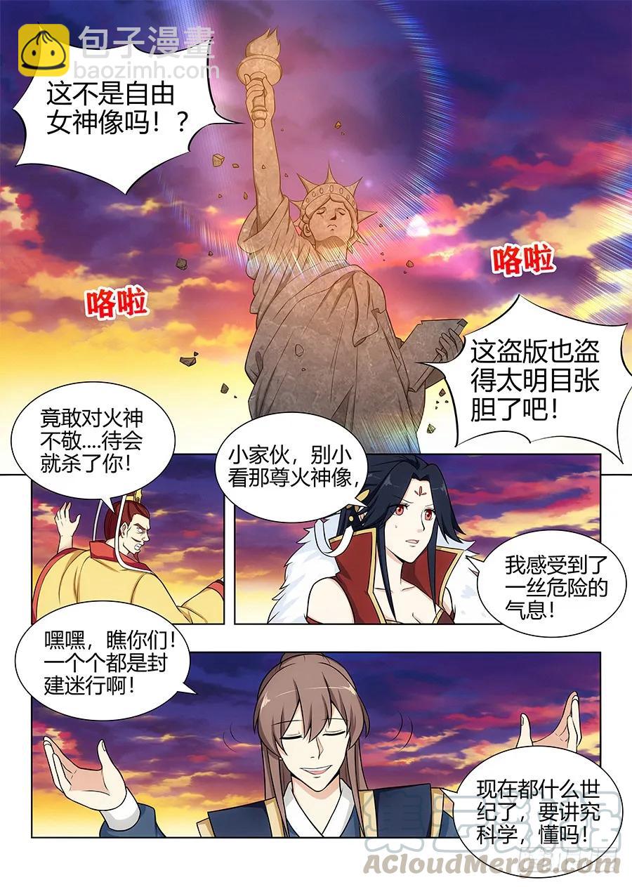 🍲最强反套路系统 107献祭 第5页