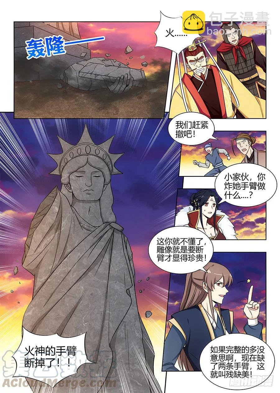 🍲最强反套路系统 107献祭 第9页