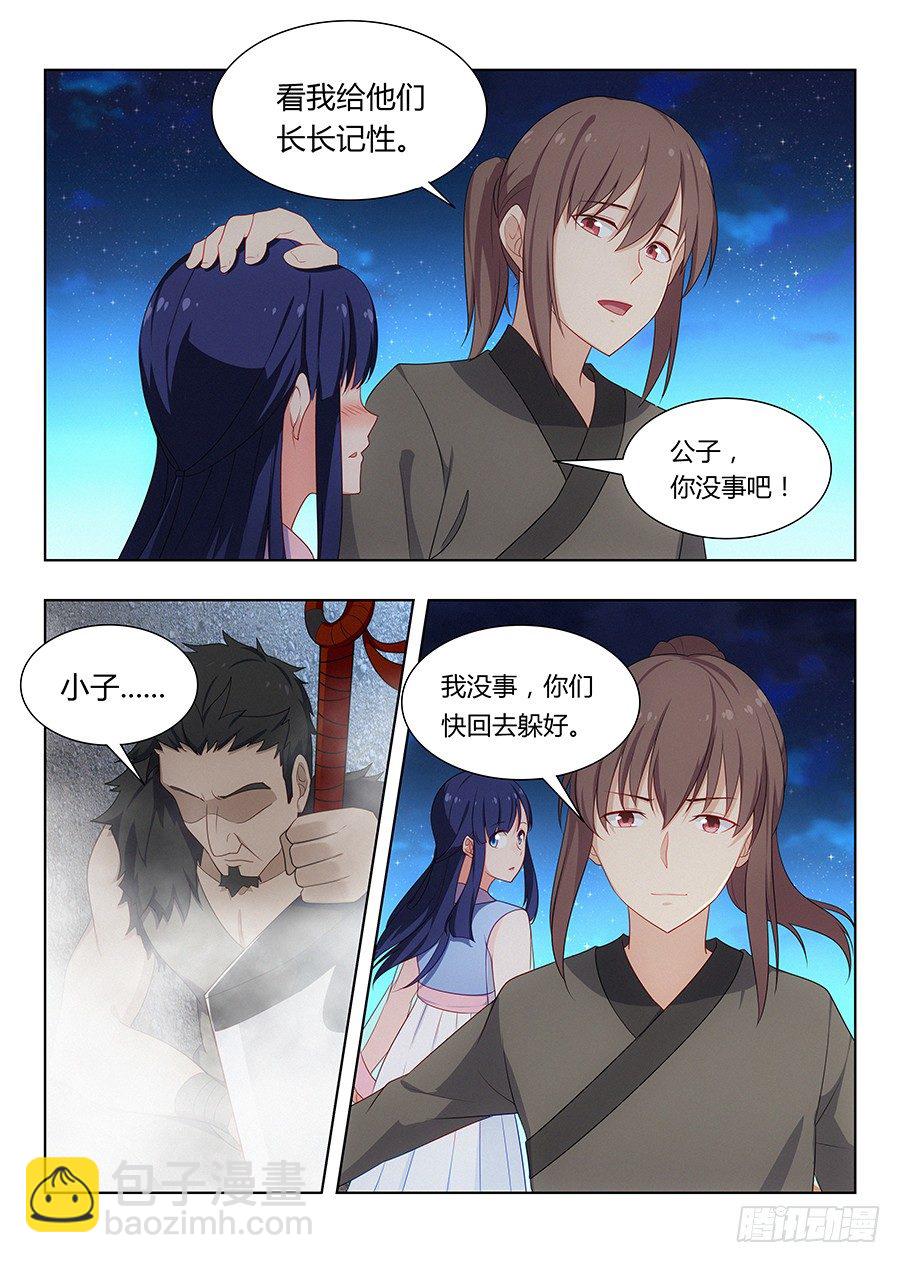 🍲最强反套路系统 009龙威盖世 第13页