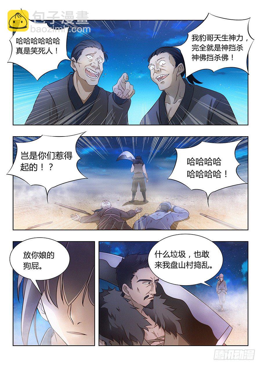 🍲最强反套路系统 009龙威盖世 第2页
