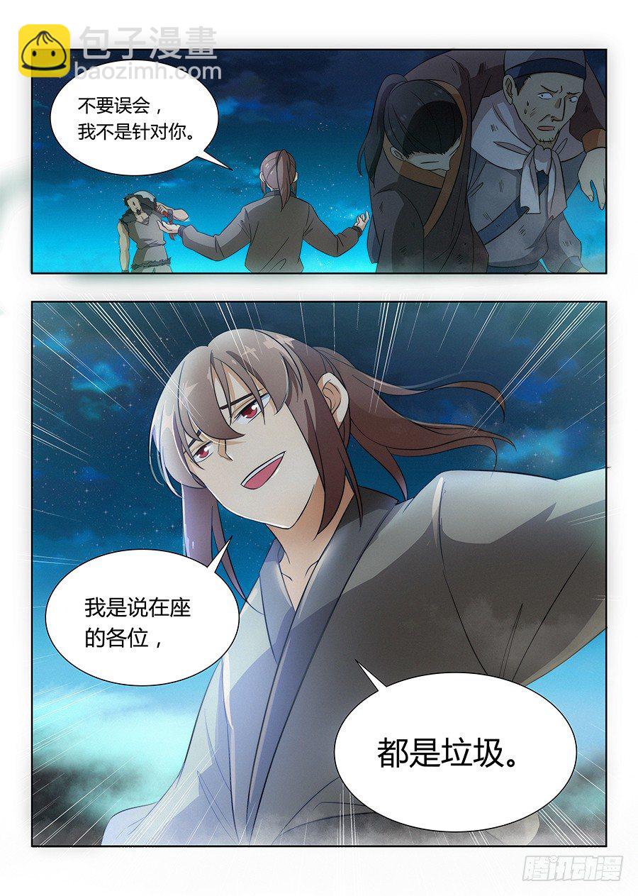 🍲最强反套路系统 009龙威盖世 第4页