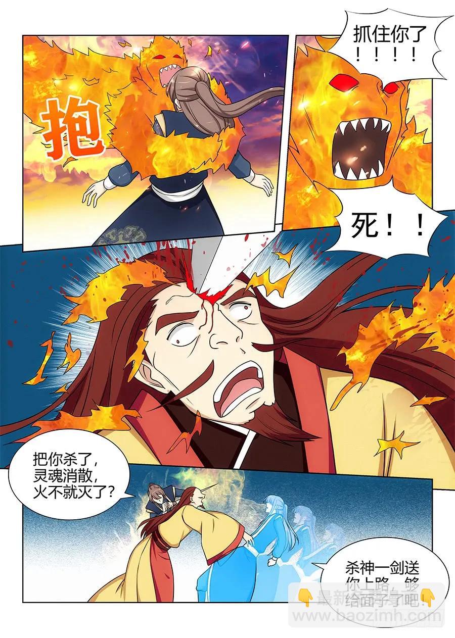 🍲最强反套路系统 109杀火皇！解放火元国！ 第12页