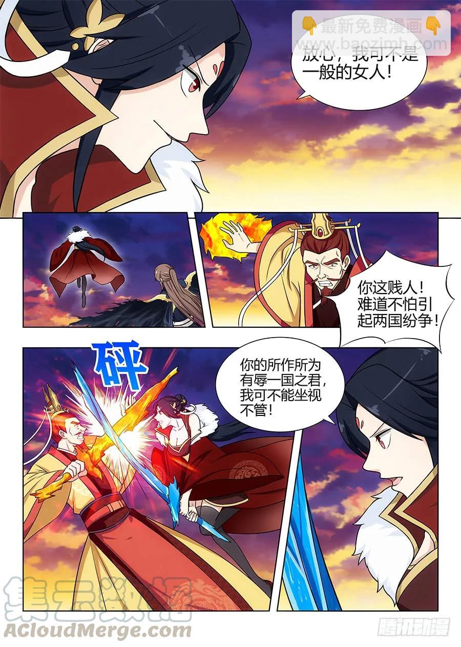 🍲最强反套路系统 109杀火皇！解放火元国！ 第5页