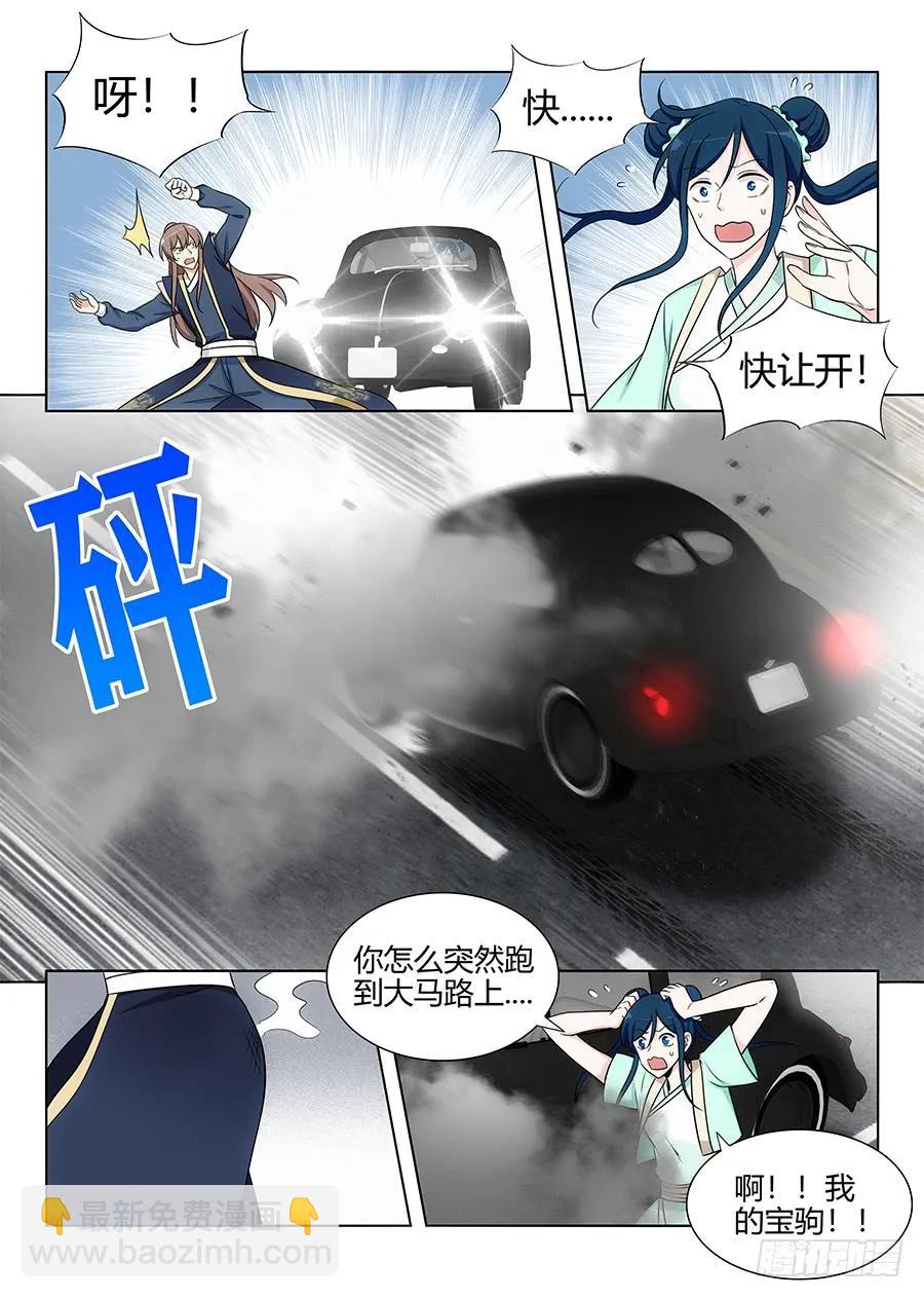 🍲最强反套路系统 111车神登场 第2页