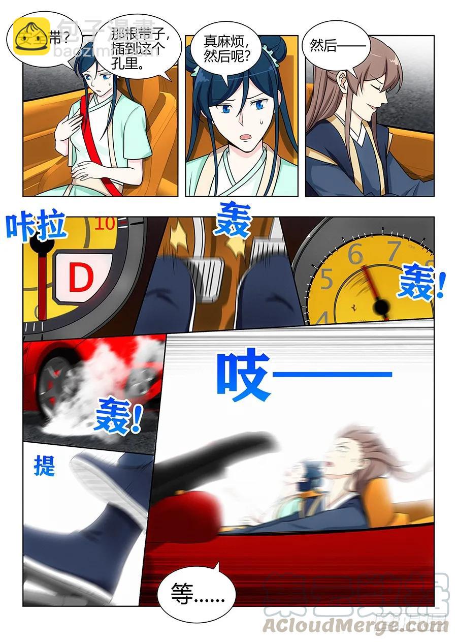 🍲最强反套路系统 111车神登场 第7页