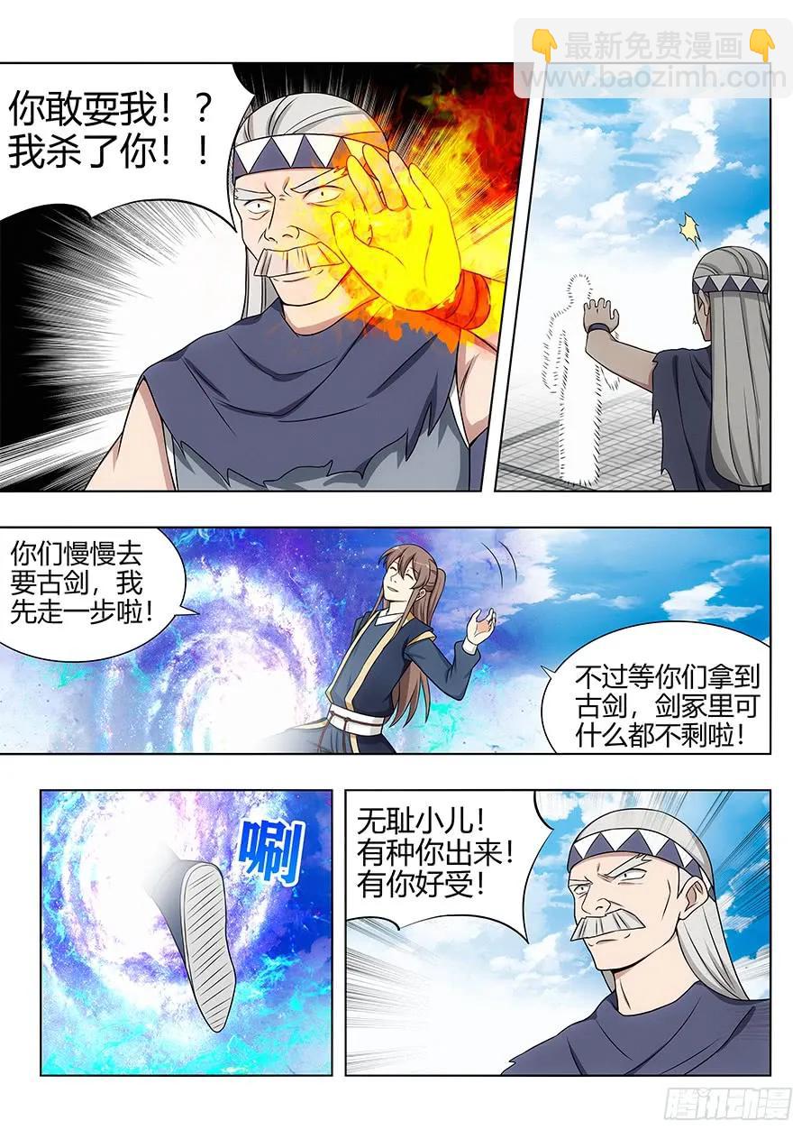 🍲最强反套路系统 113神秘生物 第11页