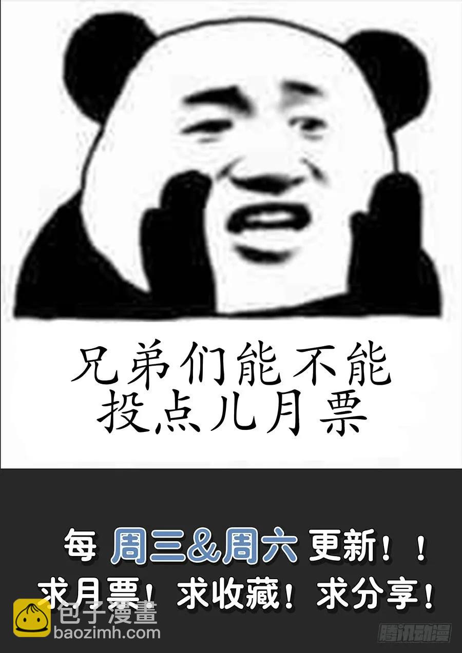 🍲最强反套路系统 113神秘生物 第14页
