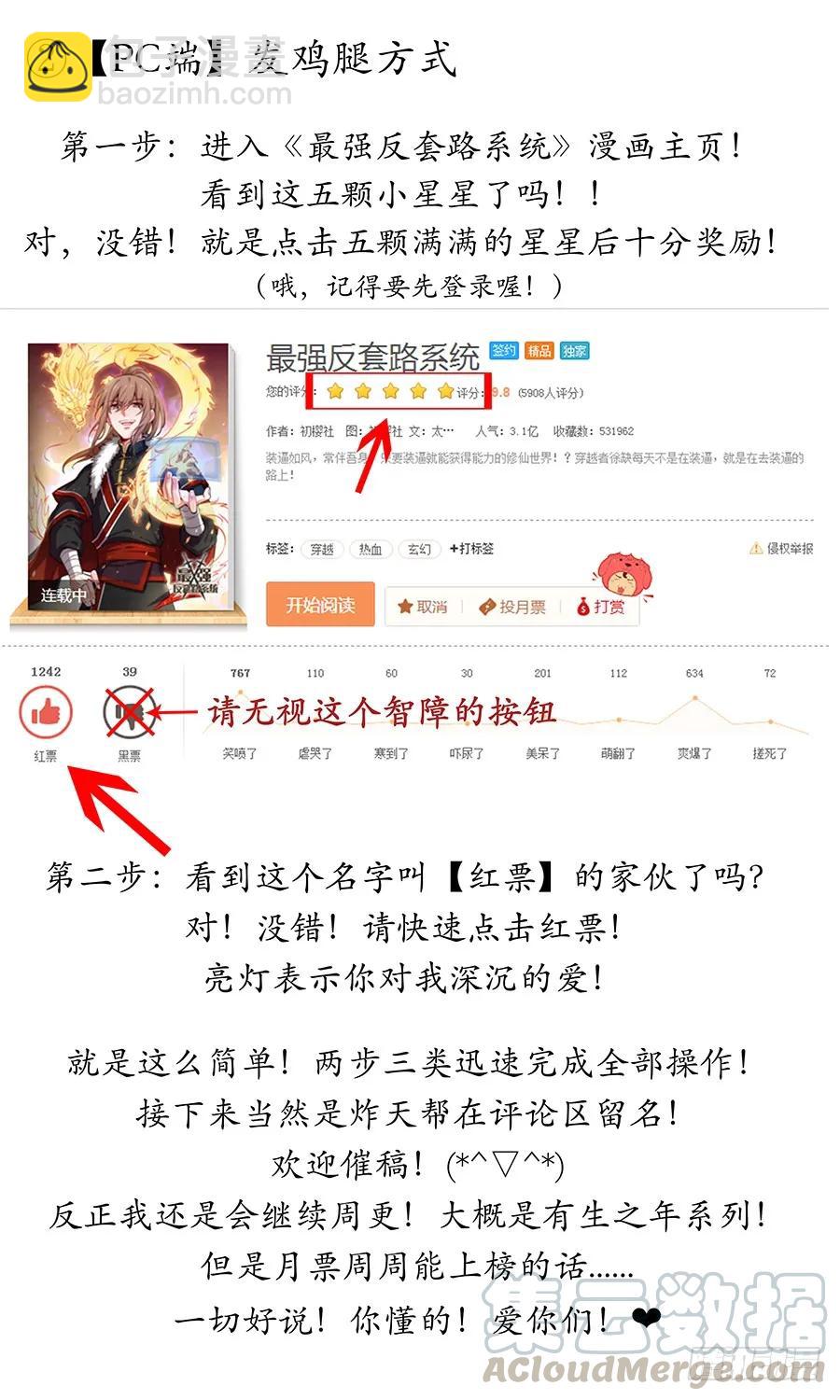 🍲最强反套路系统 113神秘生物 第16页