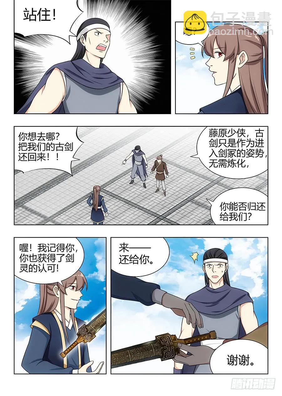 🍲最强反套路系统 113神秘生物 第5页